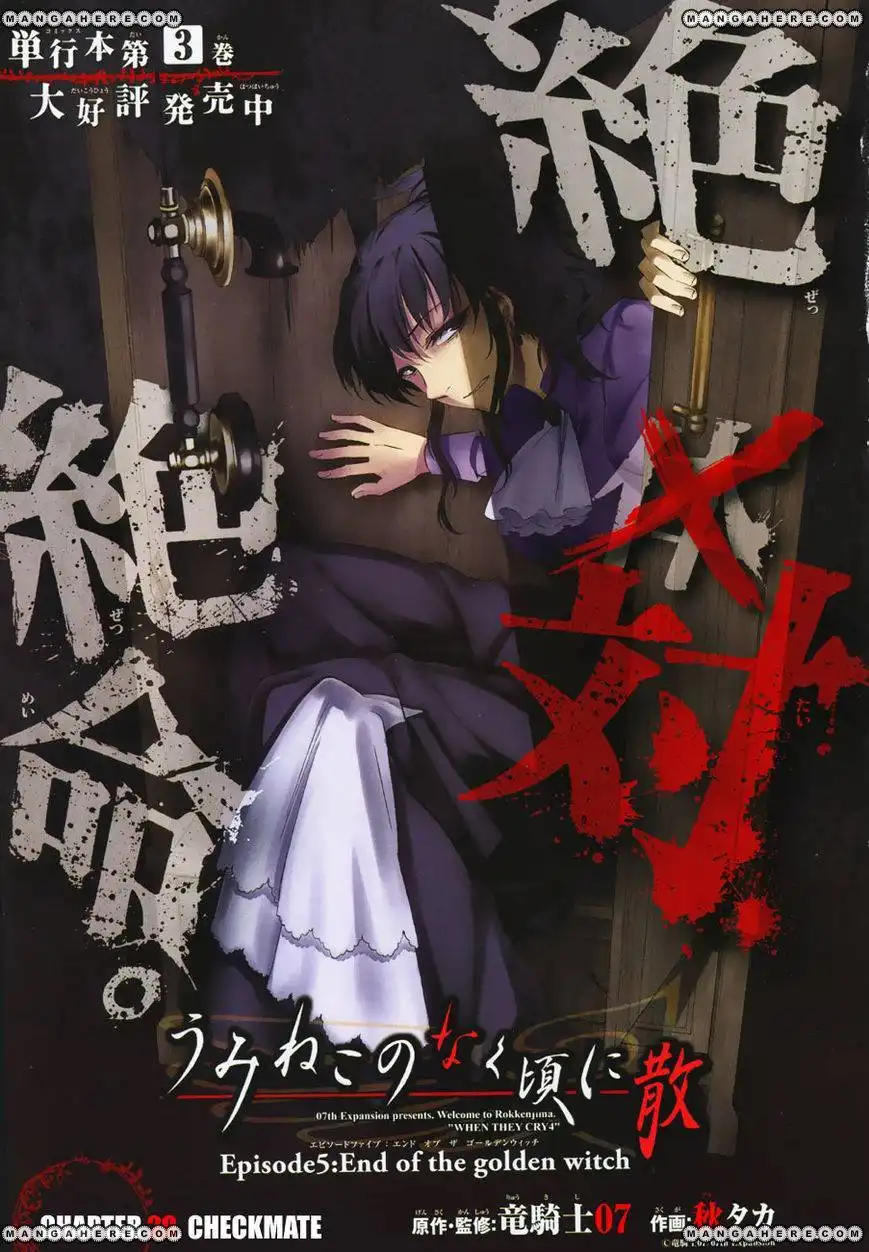 Umineko No Naku Koro Ni Chiru Episode 5 End Of The Golden Witch Chapter 20 1